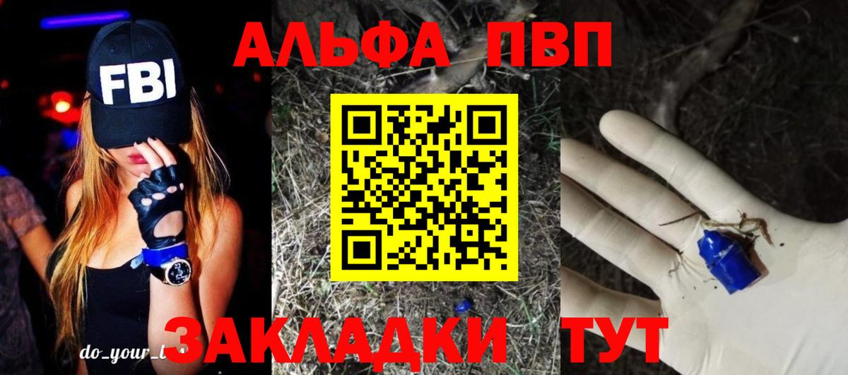 A-PVP Соль  A PVP  Ишимбай  где можно купить наркотик  Alfa_PVP VHQ  Вход с VPN 
