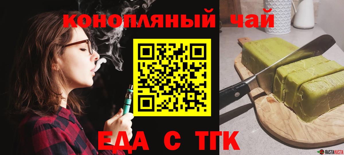 Canna-Cookies конопля  Вход с VPN  Ишимбай 