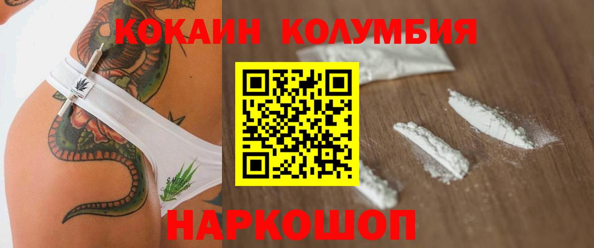 КОКАИН VHQ Ишимбай