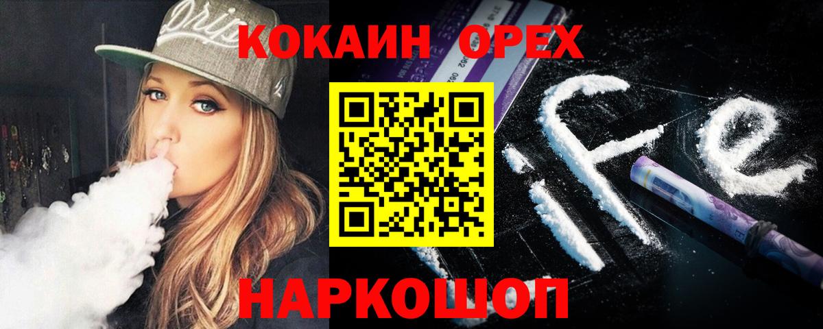КОКАИН  Кокаин Эквадор  Вход с VPN  Ишимбай  Cocaine 98% 