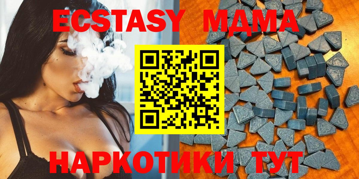 ЭКСТАЗИ 280мг Ишимбай