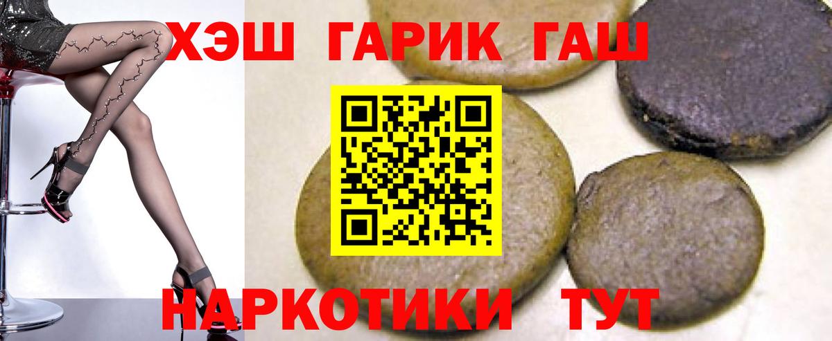 ГАШ Ice-O-Lator  Вход с VPN  ГАШИШ хэш  сколько стоит  Ишимбай 