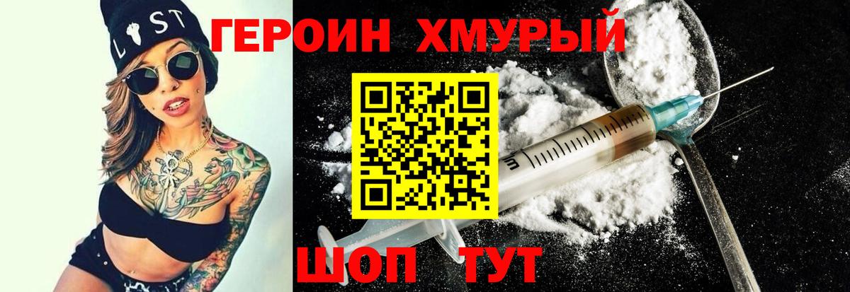 Ишимбай  ГЕРОИН герыч  Вход с VPN 