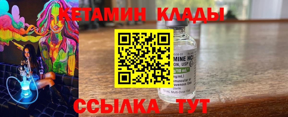 Кетамин VHQ Ишимбай