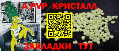 мяу мяу кристалл Краснокаменск