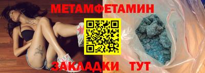 меф VHQ Кумертау