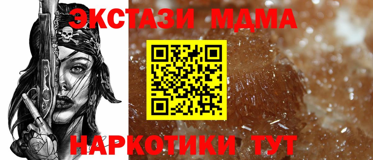 МДМА  МДМА молли  MDMA crystal  Вход с VPN  Ишимбай 
