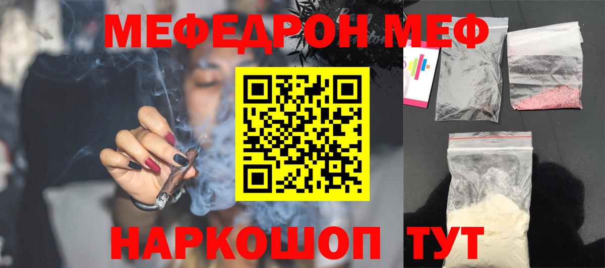 МЕФ мяу мяу  Меф  Меф  Ишимбай  Меф кристаллы  Вход с VPN 