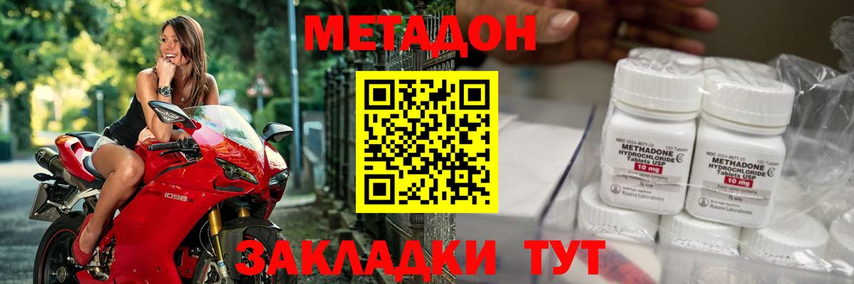 МЕТАДОН VHQ Ишимбай