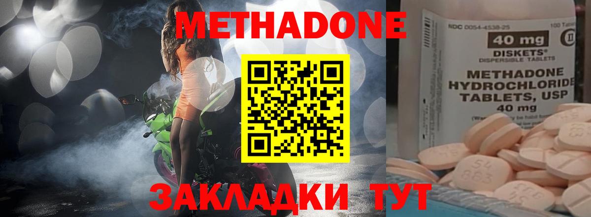 Метадон VHQ  Вход с VPN  Ишимбай 